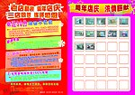 秋浦超市国庆宣传单