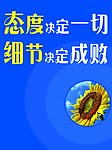 企业宣传标语