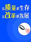 企业宣传标语