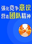 企业宣传标语