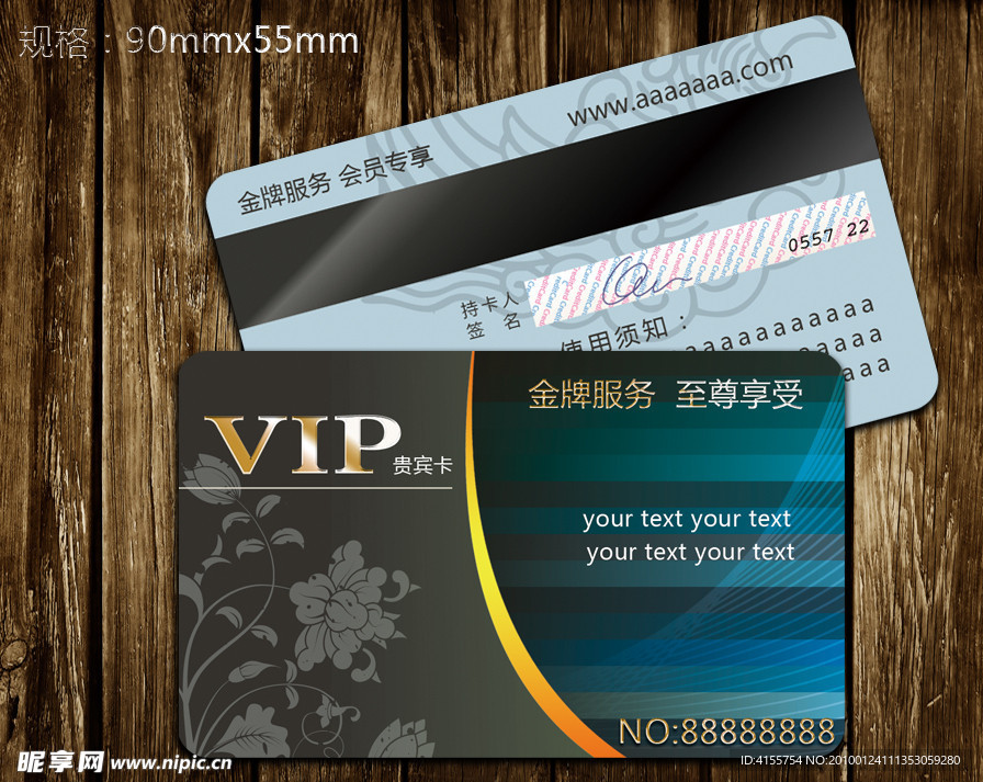 vip贵宾卡 会员卡 商务vip贵宾卡