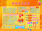 中秋