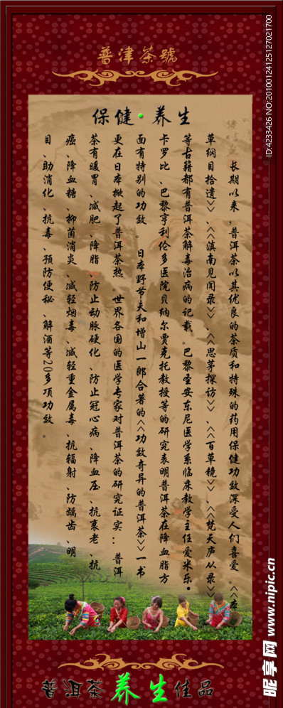 普洱茶