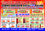 五星家电盛大开业