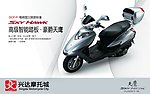 一见钟情 豪爵天鹰 豪爵 铃木 HJ125T 16 兴达摩托城