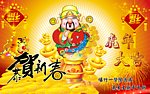 虎年大吉