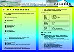 塑封胶宣传册
