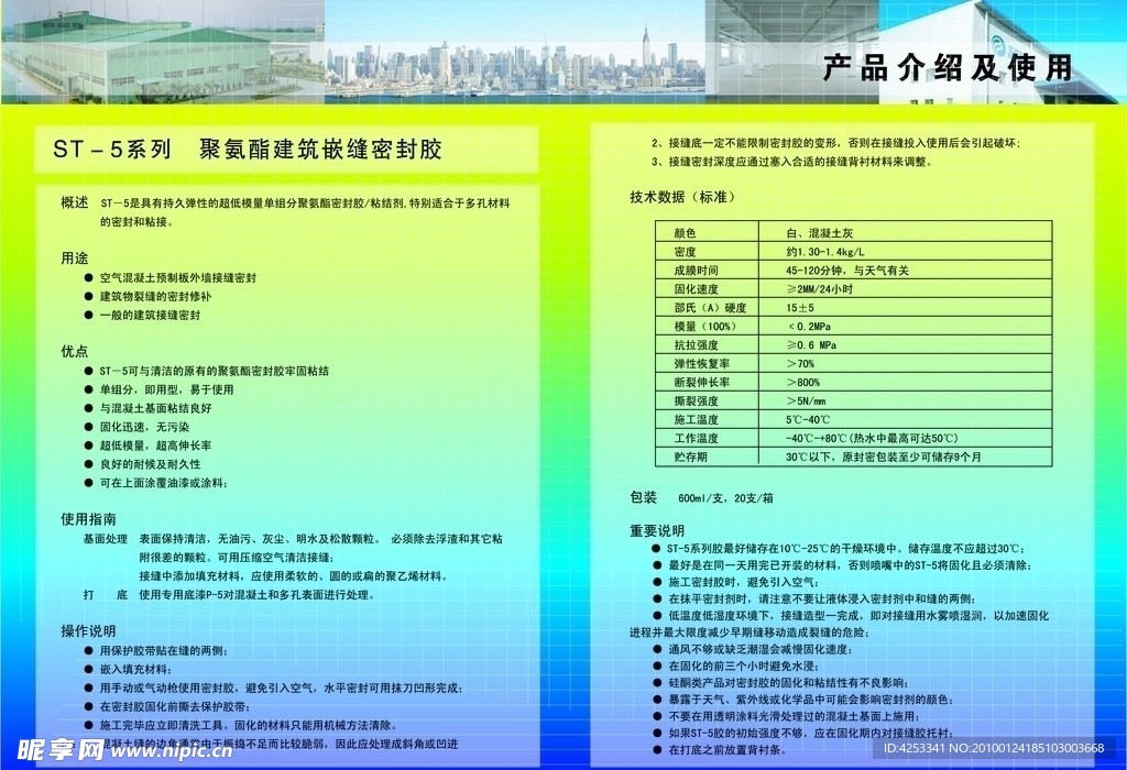 塑封胶宣传册