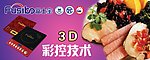 富士宝电磁炉
