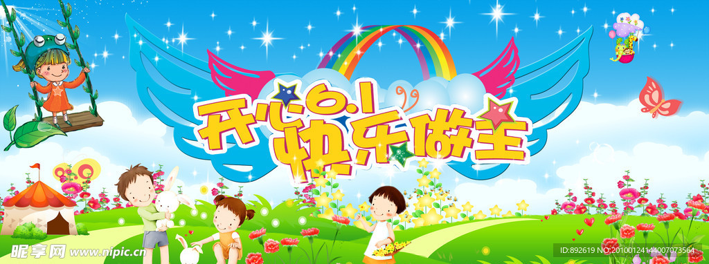 幼儿园