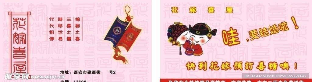 结婚