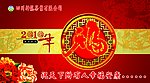 新年贺卡
