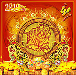 虎年