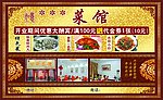 菜馆