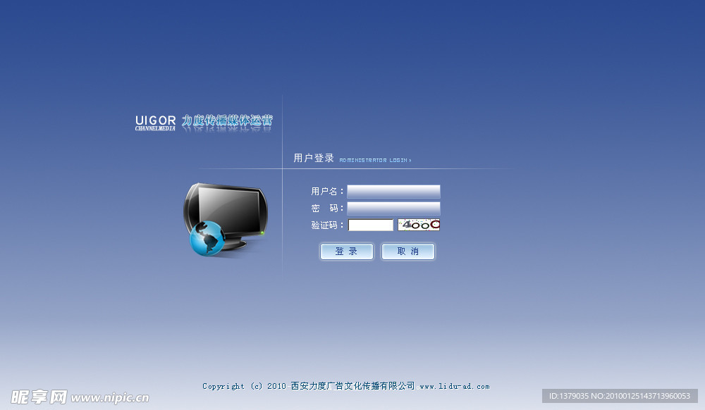 登陆界面