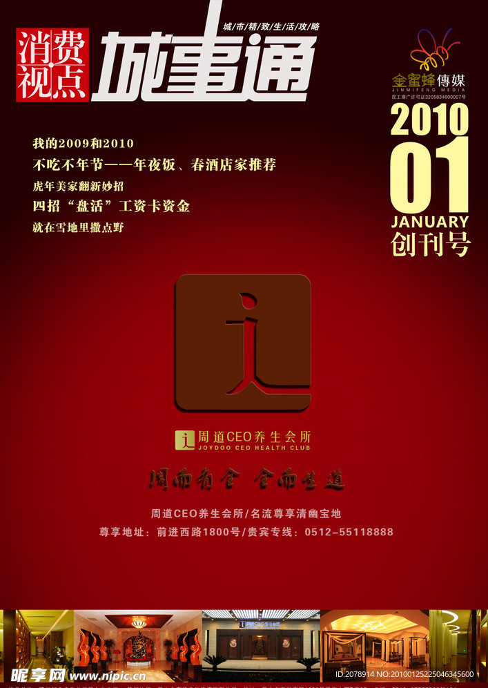 杂志封面