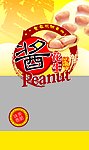 酱花生包装