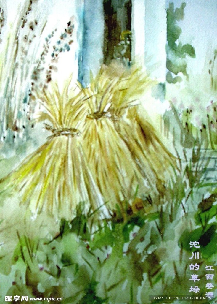 江西沱川草垛水彩写生