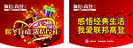 联邦高登吊旗