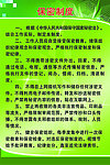 保密制度