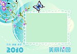 美丽花园日历模版