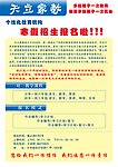 家教宣传单