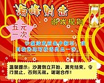 海峰射击游戏规则