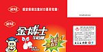 金冠金博士牛奶糖外箱