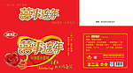 金冠喜庆喜糖包装箱