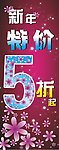 新年用的漂亮节日5折