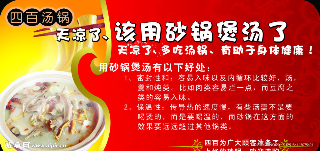 砂锅 文字