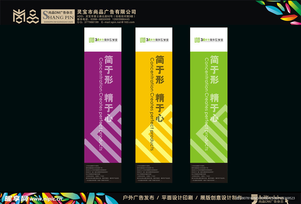 吊旗