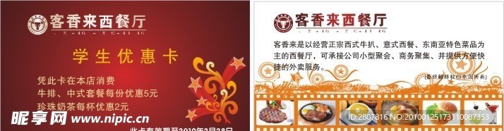 名片