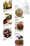 菜谱内页13