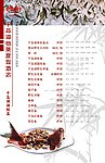 菜谱内页14