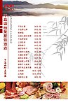 菜谱内页15