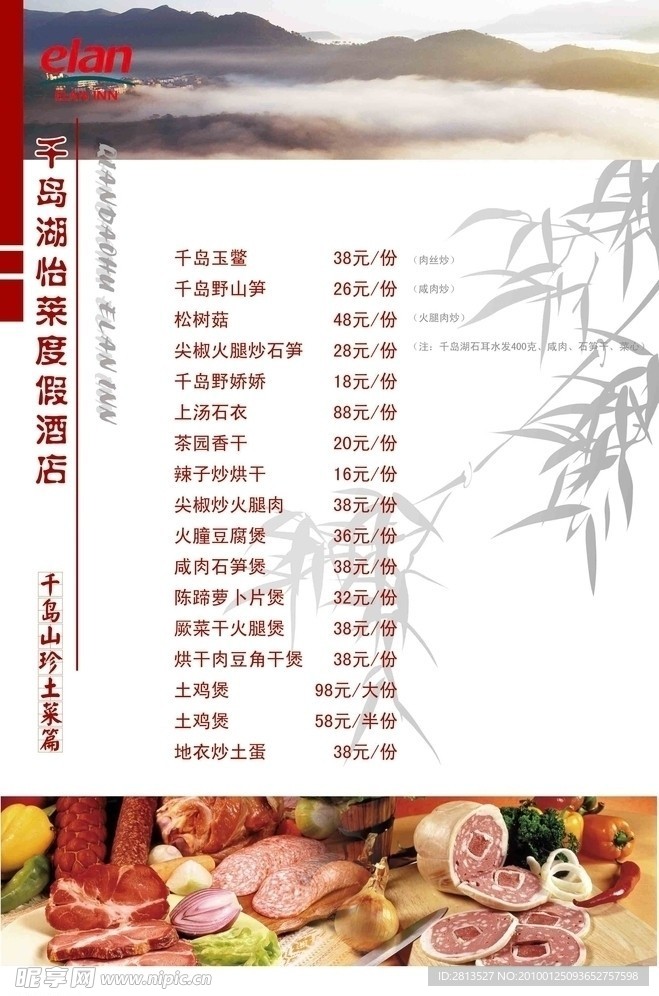 菜谱内页15