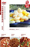 菜谱内页17