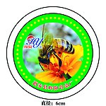 蜂蜜