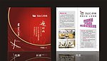 邀请函