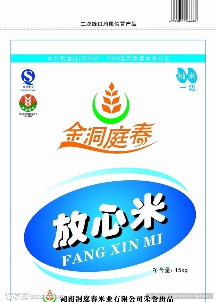 洞庭春放心米米袋设计
