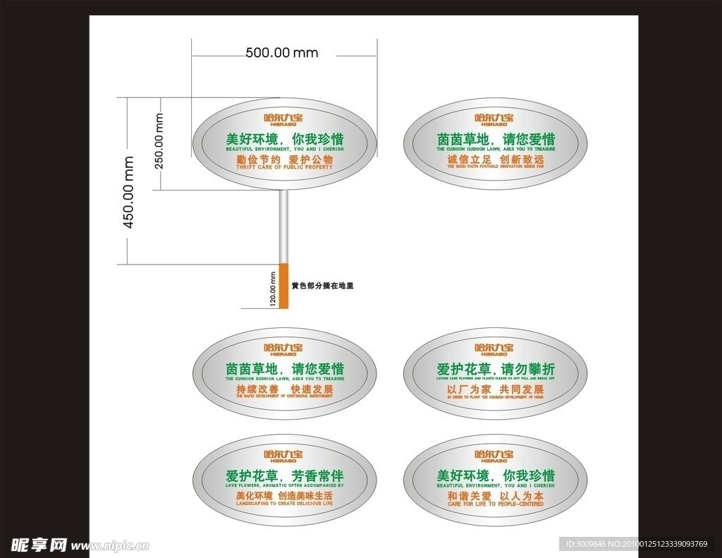 企业花坛 小草标语牌