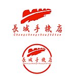 标志 LOGO 长城