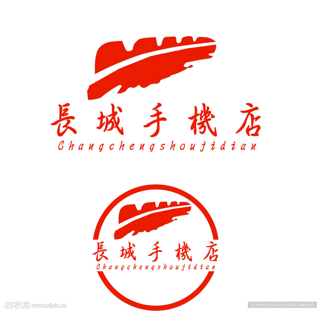 标志 LOGO 长城