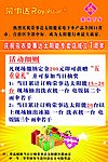 荣事达