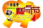 吊旗 宣传板 异形吊旗 灯箱吊旗