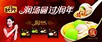 食品 汤圆