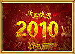 黄金新年快乐