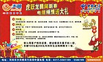 中国电信宣传彩页