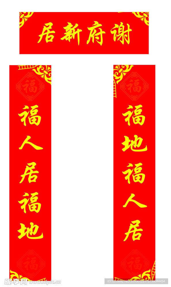 对联